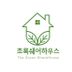 초록 쉐어하우스 임대인의 프로필 이미지