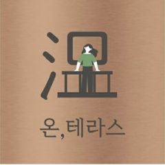 손경락 임대인의 프로필 이미지
