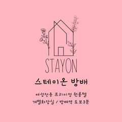 이성곤 Landlord's Profile Image