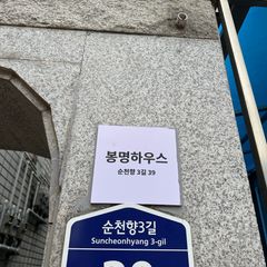 한민지 임대인의 프로필 이미지