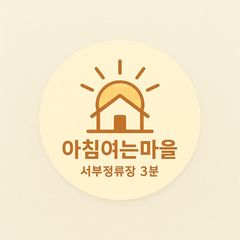 김태규 임대인의 프로필 이미지