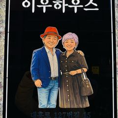 아라치 임대인의 프로필 이미지