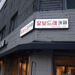이호현 Landlord's Profile Image