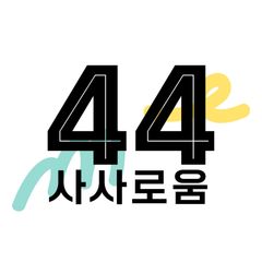 사사로움 Landlord's Profile Image