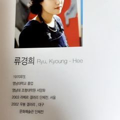 류경희 임대인의 프로필 이미지