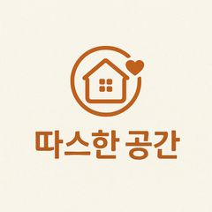 따스한 공간 임대인의 프로필 이미지