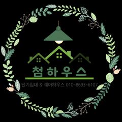 첨하우스 임대인의 프로필 이미지