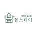 백종우 Landlord's Profile Image
