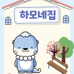 하모네집 임대인의 프로필 이미지