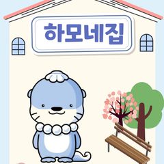 하모네집 Landlord's Profile Image