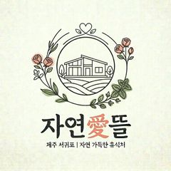 연애자 임대인의 프로필 이미지