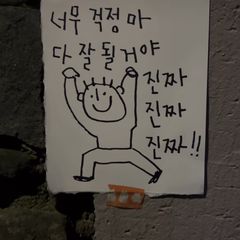 김혜란 임대인의 프로필 이미지