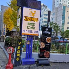 김명진 임대인의 프로필 이미지