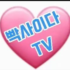 빡사이다TV(여자) 임대인의 프로필 이미지