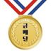 금메달 임대인의 프로필 이미지