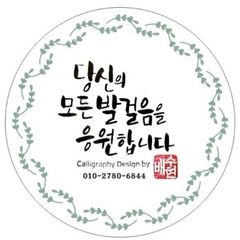 배수현 임대인의 프로필 이미지