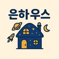 은하우스 Landlord's Profile Image