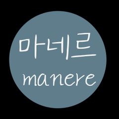 manere 임대인의 프로필 이미지