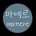 manere 임대인의 프로필 이미지