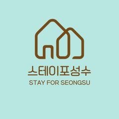 스테이포성수 임대인의 프로필 이미지