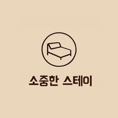 소중한 스테이 Landlord's Profile Image