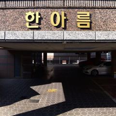 박서이 Landlord's Profile Image