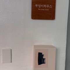 이석 임대인의 프로필 이미지