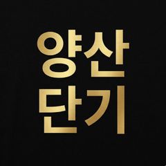 정진산 임대인의 프로필 이미지