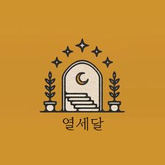 이서하 임대인의 프로필 이미지