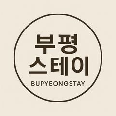 부평스테이 임대인의 프로필 이미지