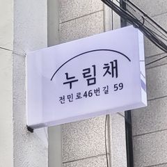 주유진 임대인의 프로필 이미지