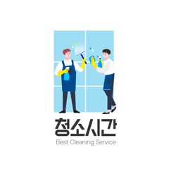 청소시간 임대인의 프로필 이미지