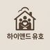 하이앤드유호 임대인의 프로필 이미지