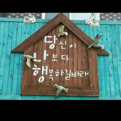 해온채 Landlord's Profile Image