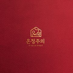유동엽 임대인의 프로필 이미지