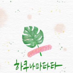 윤신혜 임대인의 프로필 이미지