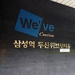 ⭐삼성역 오피스텔(코엑스,대치) 임대인의 프로필 이미지