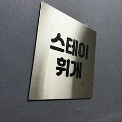 김주연 임대인의 프로필 이미지