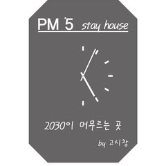 이현남 임대인의 프로필 이미지