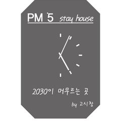 이현남 Landlord's Profile Image