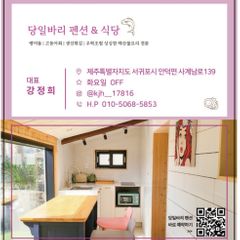 강정희 임대인의 프로필 이미지