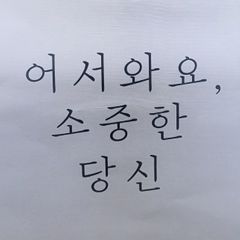 Hye in 임대인의 프로필 이미지
