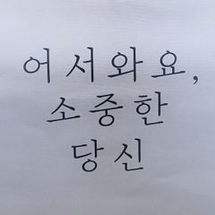 Hye in Landlord's Profile Image