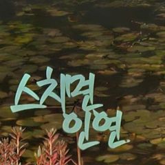 김주열 임대인의 프로필 이미지