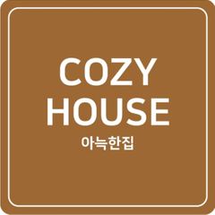 COZY HOUSE 임대인의 프로필 이미지