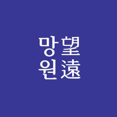 천민선 Landlord's Profile Image