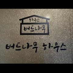 김소현 임대인의 프로필 이미지