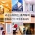 이경순 임대인의 프로필 이미지