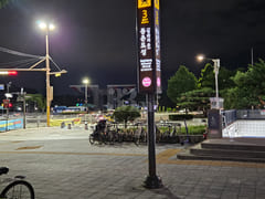 Bangidong Food Alley with a view of Lotte Tow 17th image