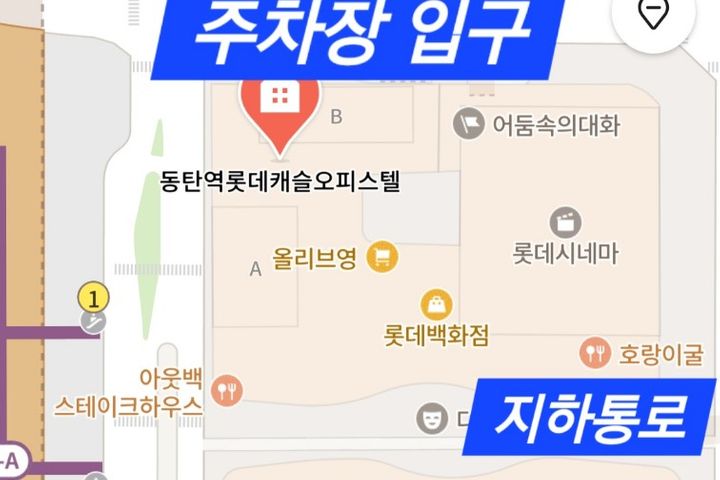 동탄역30초 편안한집 19번째 이미지